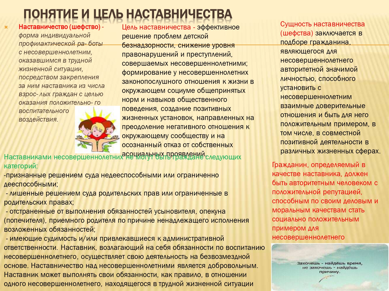 Презентация Microsoft PowerPoint_page-0002.jpg